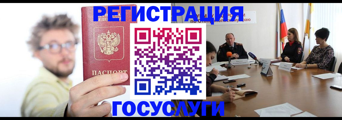 временная регистрация гарантия в Луге
