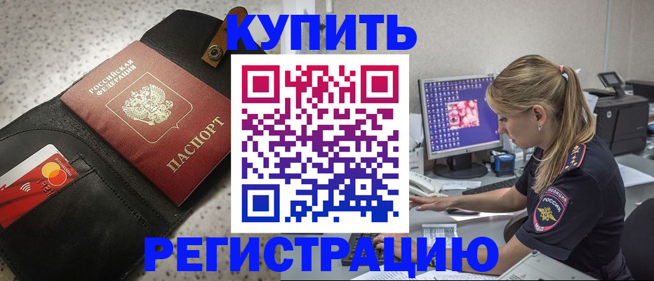 прописка иностранных граждан в Луге